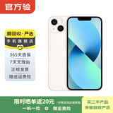 Apple 苹果13 iPhone 13 移动联通电信苹果5G 二手手机 国行 二手苹果手机国行补贴 星光色 256G 白条6期免息0首付