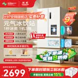 长虹CHiQ冰饮吧505升可制冰法式大容量一级双变频风冷家用抗菌冰箱CR-FW505A国家补贴