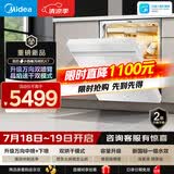 美的（Midea）【小西梅X7白】新一级水效 洗碗机嵌入式150升以上 万向喷臂 105℃热风烘干 晶焰速干