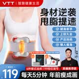 VTT筋膜环筋膜枪腿部瘦肚子神器揉腹仪甩脂腹部腰部全身按摩器抖抖腰带按摩机律动生日礼物国庆中秋节 【顶配款-灰】6大模式+99档调节+红光热敷