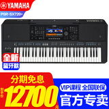 雅马哈PSR-SX600/SX720/SX920电子琴61键专业教学直播娱乐舞台编曲弹唱 【升级蓝牙SX720+】官方标配+中文系统+U盘海量扩展包