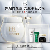赫莲娜HR新白绷带面霜15ml保湿修护紧致护肤品化妆品礼盒生日礼物