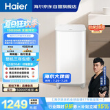 海尔（Haier）波轮洗衣机全自动迷你 3KG婴儿儿童分区洗 小型内衣裤精华洗可预约 家用换新补贴XQB30-ER57N