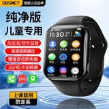 dosmet华为鸿蒙系统苹果机IOS适用儿童电话手表全网通防水定位视频小初中学生智能可插卡新款官方正品