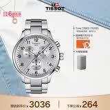 天梭（TISSOT） 手表 速驰系列男表 瑞士石英男士钢带腕表运动表生日礼物