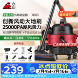 小狗桶式吸尘器家用  1600W大功率大吸力工业吸尘器装修美缝开荒保洁多功能吸尘机T003