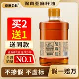 亚麻公社 【保真亚麻籽油】压榨胡麻油909ml内蒙古特产温控工艺 小榨提香