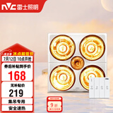 雷士（NVC）灯暖浴霸集吊系列照明排气四灯暖取暖Y021卫生间浴室
