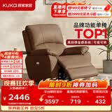 顾家家居（KUKA）智能家居电动单椅多功能单人沙发客厅懒人沙发A092 咖电动带摆转