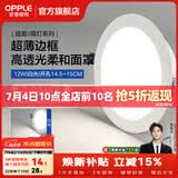 欧普照明（OPPLE）大瓦数led筒灯超薄高亮工厂天花板嵌入式背景装饰灯洞灯22w 12瓦白光/开孔14.5-15cm