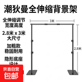潮狄曼【全伸缩】摄影绿幕背景架直播拍摄背景绿布支撑架摄影棚专业人像拍照抠像绿布龙门支架隐形 【隐形底座|加粗款】2.8*3M全伸缩背景支架|赠4个卡扣