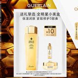 娇兰（Guerlain）帝皇蜂姿蜜润精粹液150ml补水保湿护肤品礼盒套装生日礼物送女友