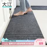 大江厨房地垫防水防滑可擦免洗防油脚垫厨房地面专用地垫（2条装）