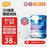 宜婴新梦想家小内裤婴儿超薄透气大码拉拉裤男女宝宝通用干爽尿不湿 纸 尿裤S号58片【多包更优惠】