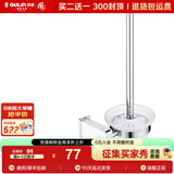 欧琳（OULIN）毛巾架 不锈钢浴室挂件 卫浴五金挂件 毛巾杆卫生间挂件 置物架 马桶刷