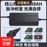 【京东物流】电动车铅酸电池充电器72V60V48V脉冲修复充满自停T型品字头电动车配件电瓶充电器 48V38AH铅酸T型品字头