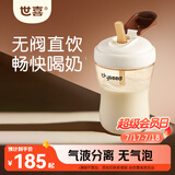 世喜直饮奶瓶2-3岁防喷奶宝宝婴儿ppsu6岁吸管杯300ml随机发货