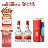 五粮液普五八代 世界杯联名 浓香型白酒 52度500mL双瓶 官方授权 