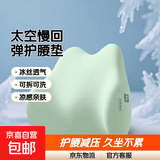 太空慢回弹腰垫靠枕椅子腰靠腰部支撑汽车腰托靠 腰枕-豆绿 支撑腰椎 告别酸痛