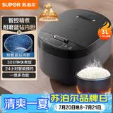苏泊尔（SUPOR）小电饭煲2-3人3升蓝钻不粘内胆家用电煮锅智能预约煮饭煮粥多功能一锅多用小型电饭锅30FC0187