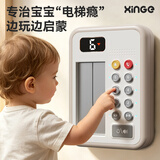 欣格儿童仿真电梯按键按钮电动智能大电梯玩具模拟开关门充电米白