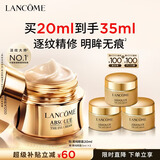 兰蔻菁纯眼霜20ml 淡纹润泽紧致抗衰老护肤品化妆品礼盒生日礼物
