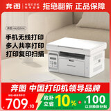 奔图（PANTUM）M6202NW激光打印机家用 复印扫描一体机 有线无线连接 办公资料学生作业打印 