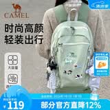骆驼（CAMEL）【雪糕包】双肩包大容量背包旅行包轻量书包女大学生户外登山包 容量升级22L-抹茶绿-574C635604B 大容量，轻量透气