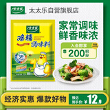 太太乐鸡精 三鲜标准 加倍提鲜 250g
