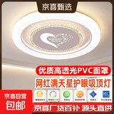 卧室灯吸顶灯现代简约led主卧灯2025年新款网红爆款餐厅房间灯具 【爱心】50cm-三色光-48瓦
