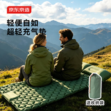 京东京造 超轻便携自动充气床垫户外露营徒步防潮垫家用打地铺气垫双人款