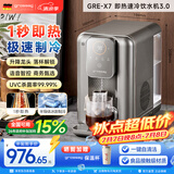 grossag即热式饮水机格罗赛格复古家用台式速热速冷饮水机小型迷你智能即热饮水机 冲泡奶机 【语音版可升降龙头落杯解锁-曜岩灰】X7 即热制冷型