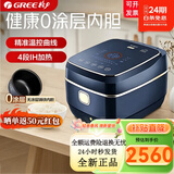 格力（GREE）【董姐同款】铸铁电饭煲家用4升0涂层电饭锅4-5人4L多功能微压力WiFi柴火饭 IH加热 铸铁锅 GDCF-4015C【 4L 】