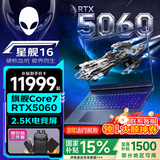 戴尔（DELL）【2026政府补贴】外星人星舰16X 16英寸2.5K电竞游戏本高刷高色域光追独显直连AI笔记本电脑 星舰16 Core7-240H RTX5060【咨询享低价】 16G DDR5内存
