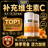 黄金搭档维c咀嚼片天然维生素C增强免疫力成人青少年儿童补充vc防感冒2盒