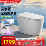 东鹏（DONGPENG）智能马桶家用轻音冲水无水压限制轻智能全智能一级水效2026年新款 全智能旗舰【自清洁|AI语音|全链杀菌|全座感应】 305坑距（290-390mm适用）