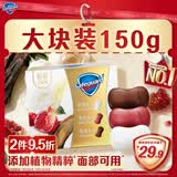 舒肤佳排浊香皂全新加量装150g*3(红石榴+山茶花+乌木玫瑰)肥皂洗澡洁面