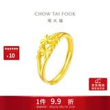 周大福心心相守开口戒黄金戒指女约1.9g EOF46生日礼物