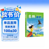 意林·筑梦青春 重塑 每一次不服输 都在改写命运 青春迷茫期青少年励志成长书籍在成长中蜕变于行动中重塑一站式成长指南美文杂志 