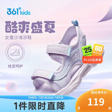 361°童鞋 女童凉鞋夏季中大童透气软弹耐磨儿童沙滩凉鞋 紫37