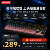 京东京造JZ870 Pro黑色玫瑰三模机械键盘无线蓝牙有线游戏电竞办公键盘适配苹果Mac台式电脑笔记本主机