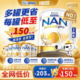 雀巢（Nestle）超级能恩澳洲版适度水解奶粉升级版婴幼儿特殊配方奶粉 2段（6-12个月） 800g*3罐