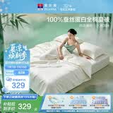 富安娜蚕丝被100%蚕丝空调被全棉夏凉被芯双人夏被送礼3.4斤203x229cm