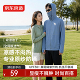 京东京造防晒衣男超薄透气夏季男女同款外套防紫外线2026 雾灰蓝L