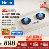 海尔（Haier）【咨询客服购新款定时灶】燃气灶5.2kw天然气双灶台嵌两用 白色面板烟灶联动 68%高热效BEC(天)