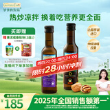 爷爷的农场核桃油亚麻籽油250ml*2 热炒凉拌食用油全家共享 赠婴儿辅食食谱
