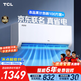 TCL空调京东联名大1.5匹新一级能效 外机单排纯铜管 冷暖变频挂机KFR-35GW/JD21+B1标准送装