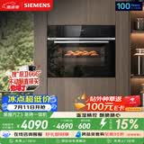 西门子（SIEMENS）【温湿精控】黑魔方Z3 嵌入式蒸烤一体机58L 蒸烤炸炖四合一家用烘焙蒸烤箱CS8J4DNB1W