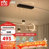 雷士（NVC）餐厅吊灯LED智能简约北欧轻奢黑金餐桌带筒灯长条灯智能款40瓦
