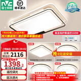 雷士（NVC）现代简约LED大厅吸顶灯客厅大灯饰全屋温馨卧室书房灯具套餐高显 【4室1厅】5灯-客厅+卧室*4